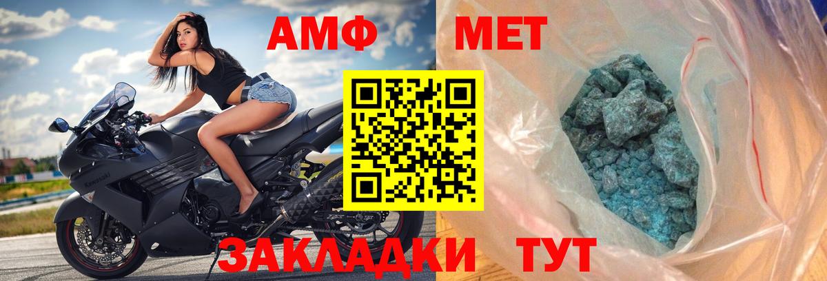 Амфетамин Premium Семёнов