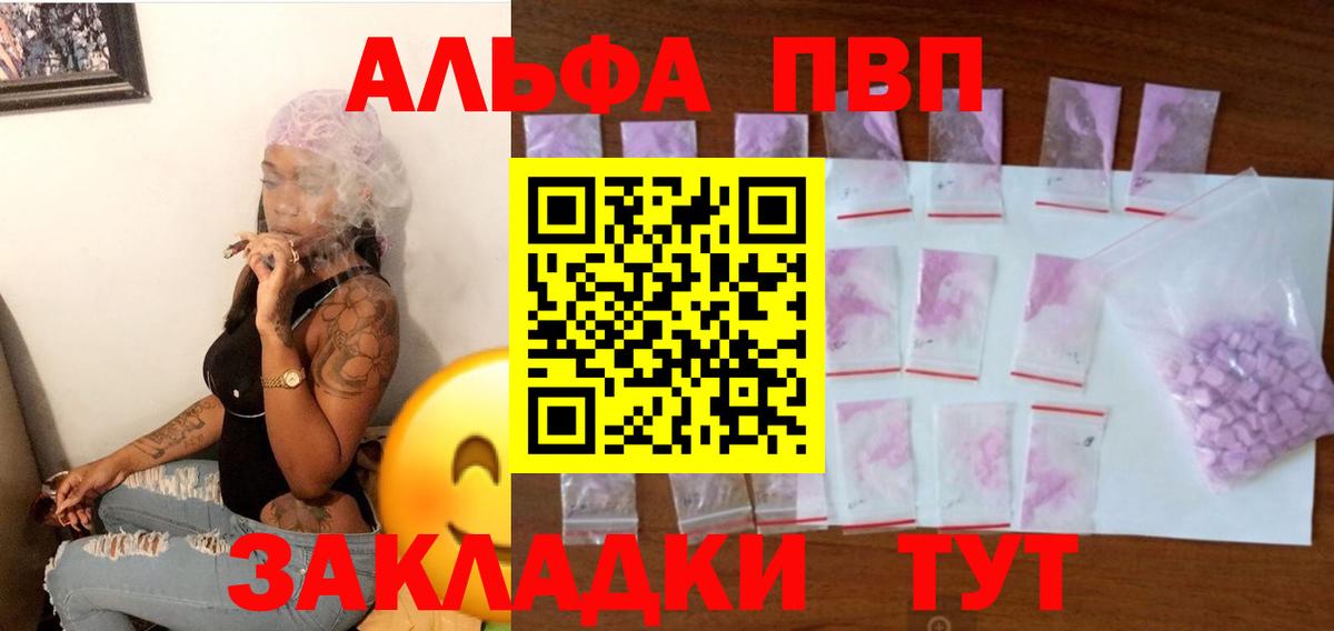A PVP Соль Семёнов