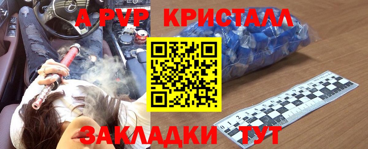 Alpha PVP VHQ  A-PVP Crystall  Семёнов  Вход с VPN 