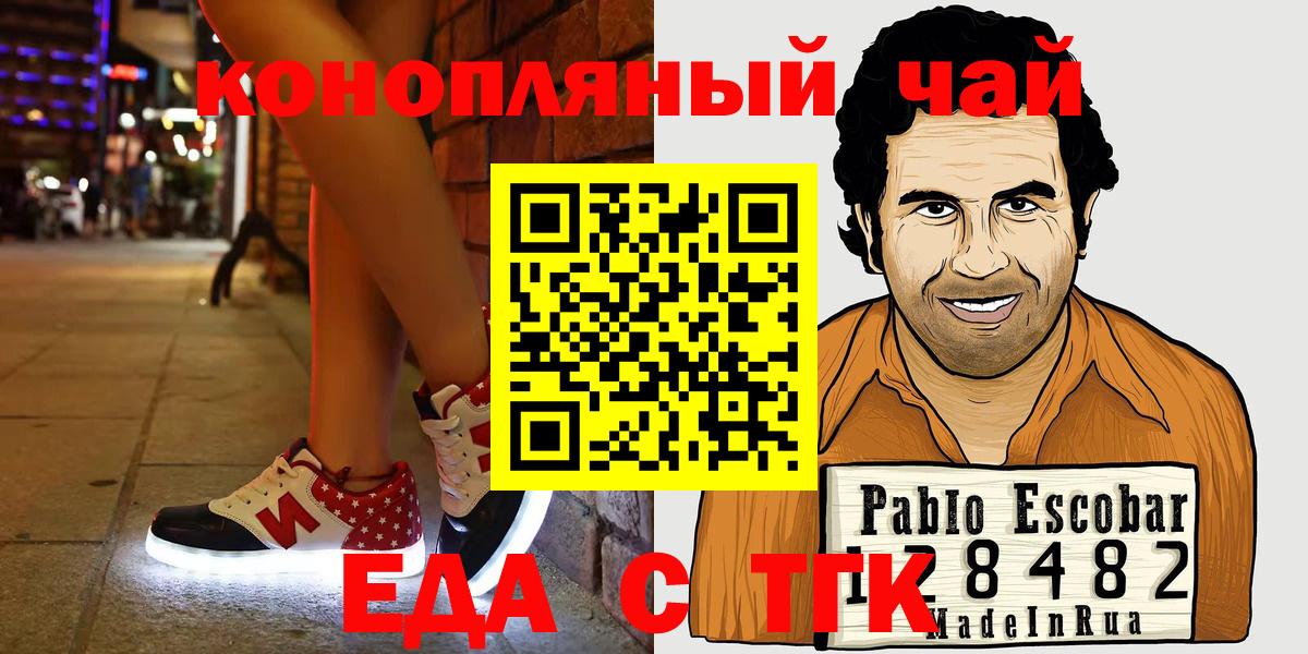 Еда ТГК марихуана Семёнов