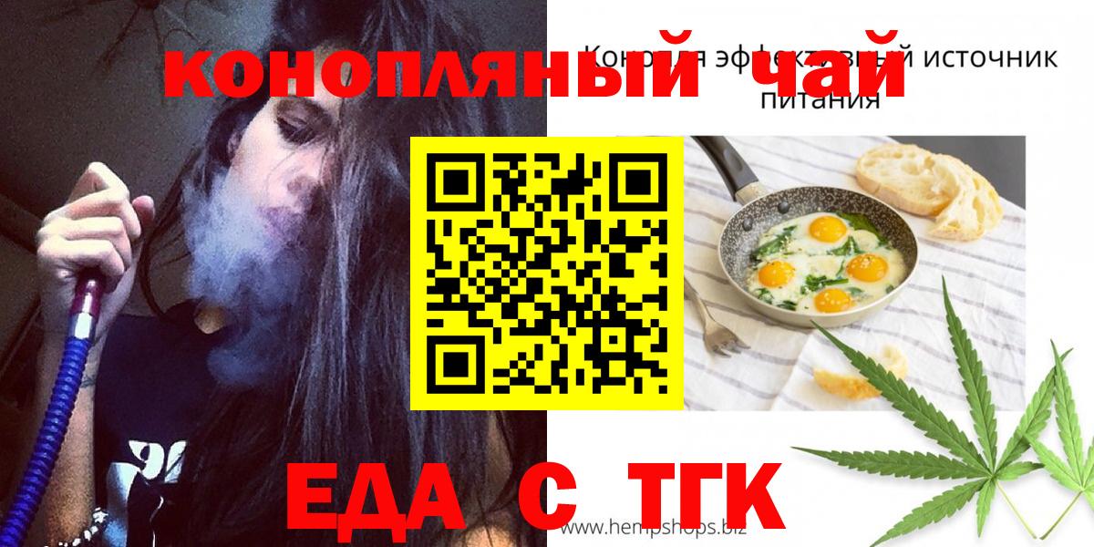 Семёнов  Еда ТГК конопля  Вход с VPN 