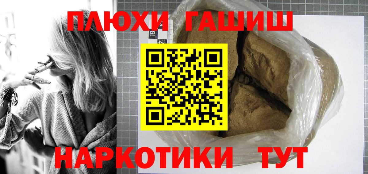 Гашиш гарик  ГАШИШ Premium  сколько стоит  Вход с VPN  Семёнов 