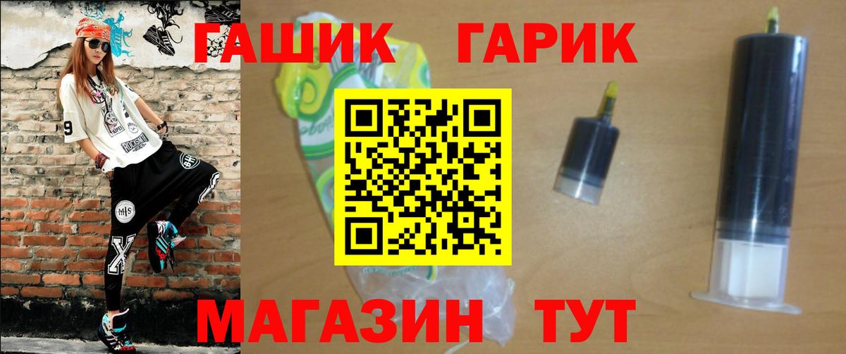 ГАШ VHQ Семёнов
