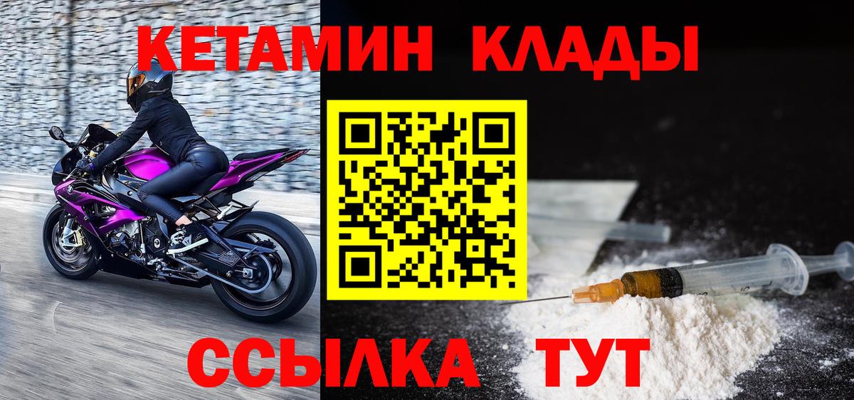 КЕТАМИН VHQ  Кетамин ketamine  Вход с VPN  Семёнов 