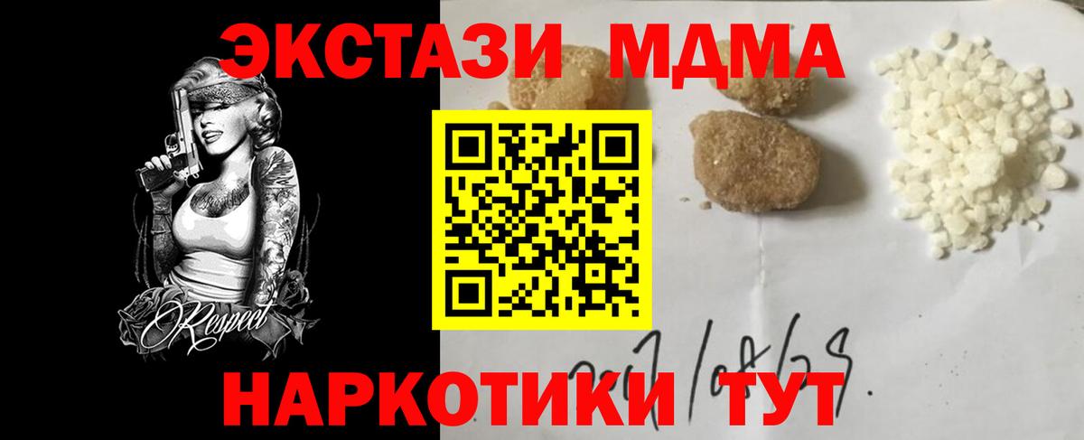 MDMA VHQ  Вход с VPN  МДМА VHQ  Семёнов 