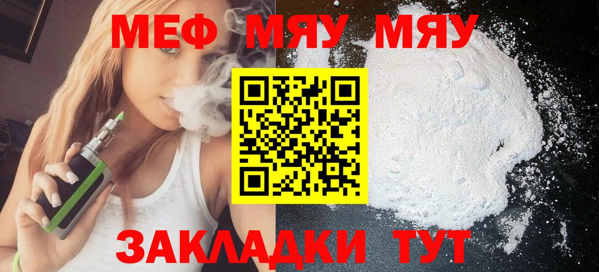 Мефедрон мука Семёнов
