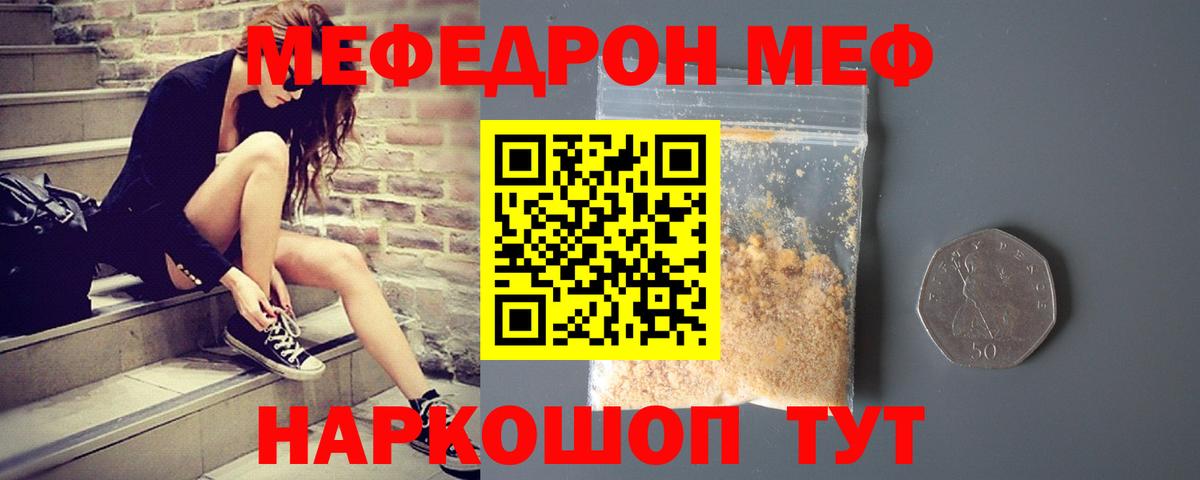 Семёнов  Меф мука  Вход с VPN  МЕФ  МЕФ mephedrone 