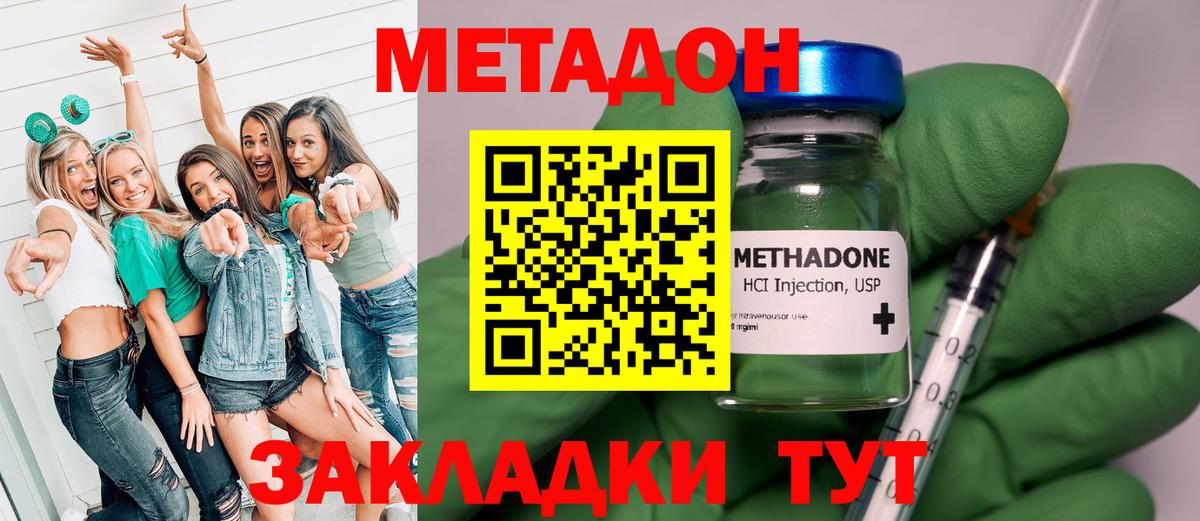 МЕТАДОН белоснежный Семёнов