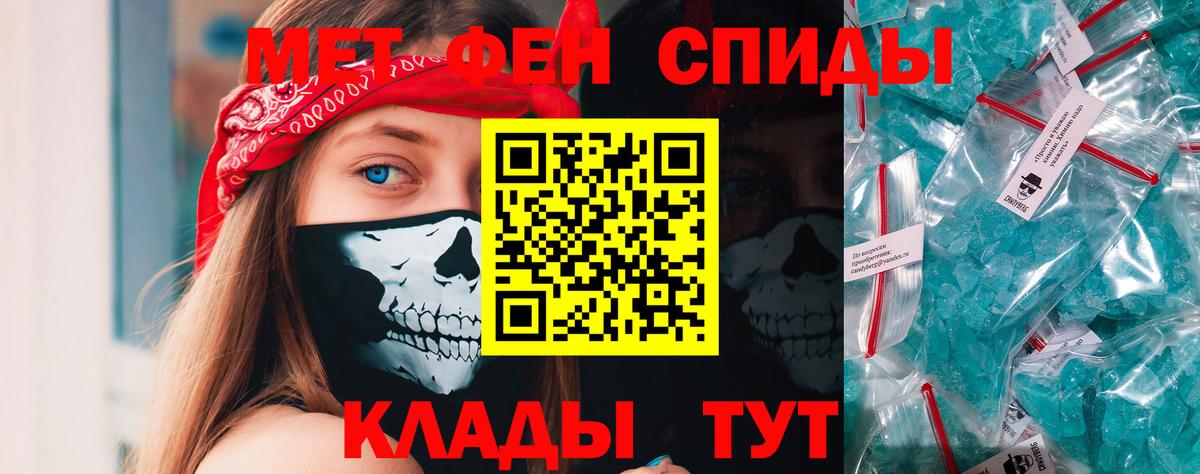 МЕТАМФЕТАМИН Декстрометамфетамин 99.9% Семёнов