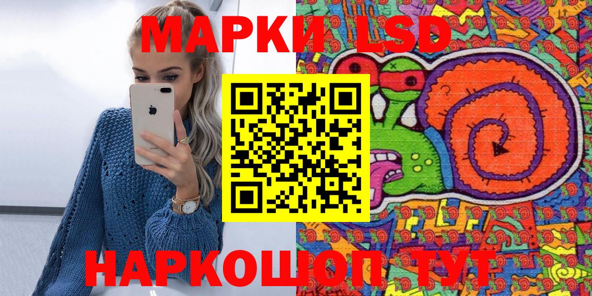 Семёнов  Марки 25I-NBOMe 1,8мг  Вход с VPN 