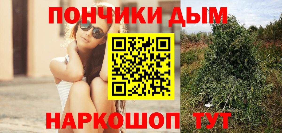 Конопля планчик  Вход с VPN  Семёнов  МАРИХУАНА индика 